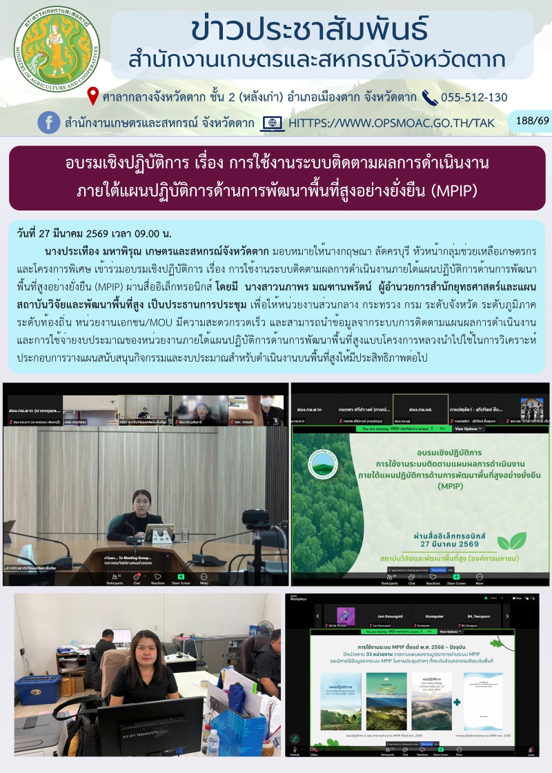 อบรมเชิงปฏิบัติการ