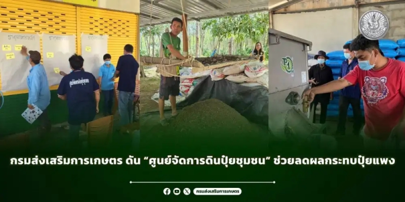 กรมส่งเสริมการเกษตร