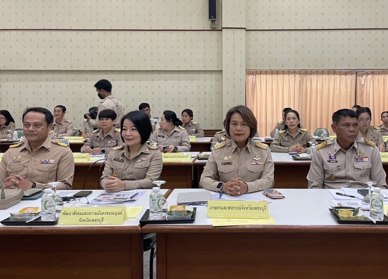 ประชุมคณะกรมการจังหวัด