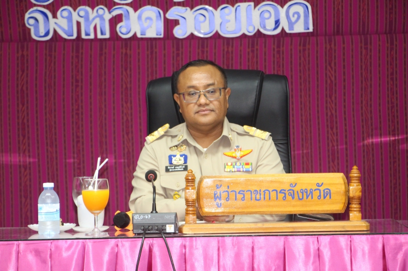 กษ.ร้อยเอ็ดร่วมประชุมคณะกรมการจังหวัด