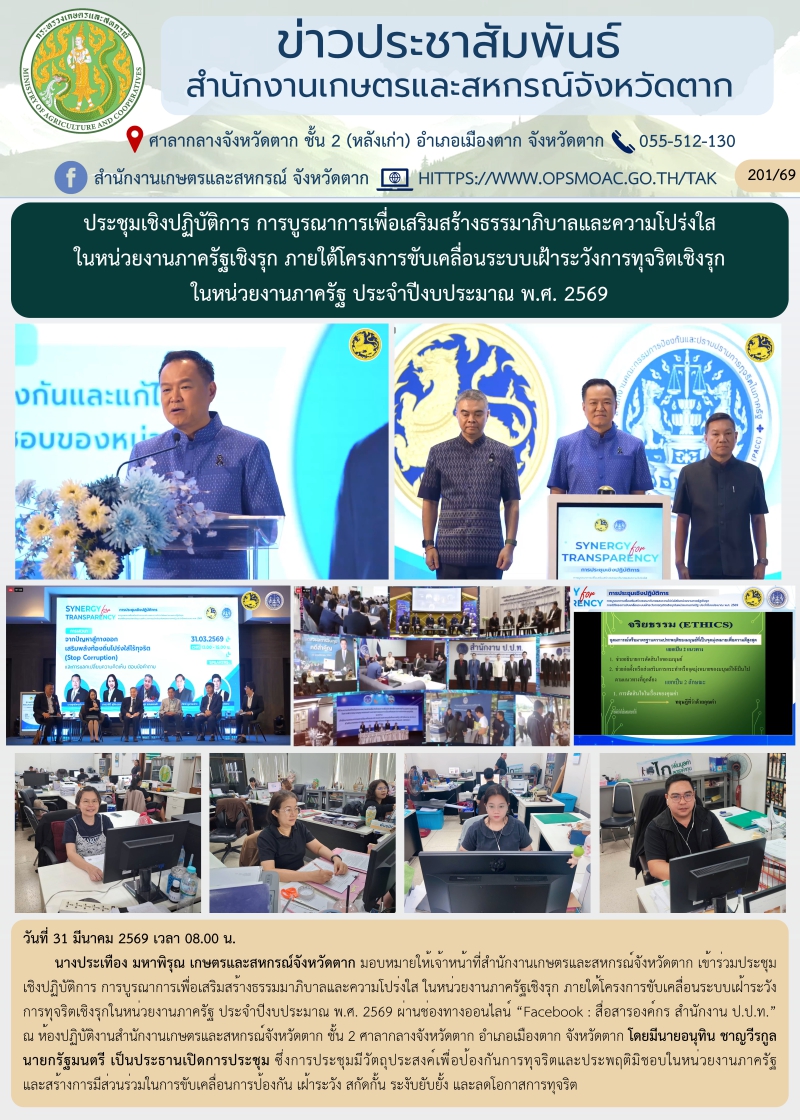 ประชุมเชิงปฏิบัติการ