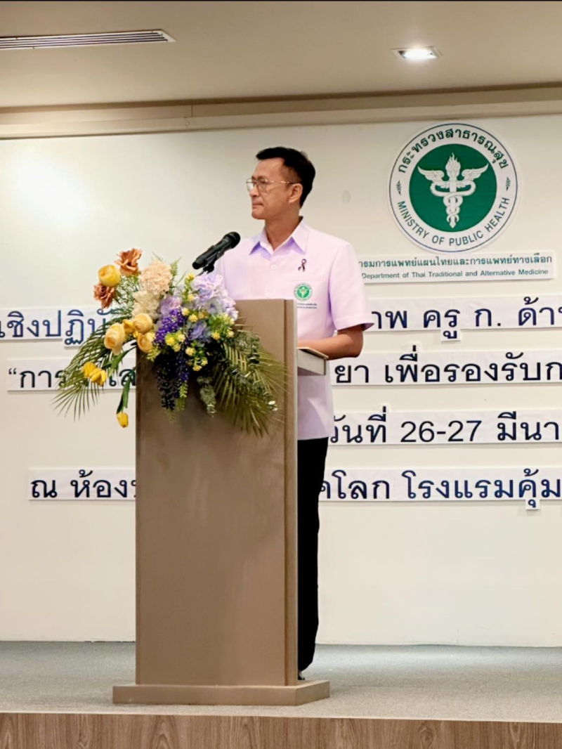 วมพิธีเปิดการอบรมเชิงปฏิบัติการพัฒนาศักยภาพ