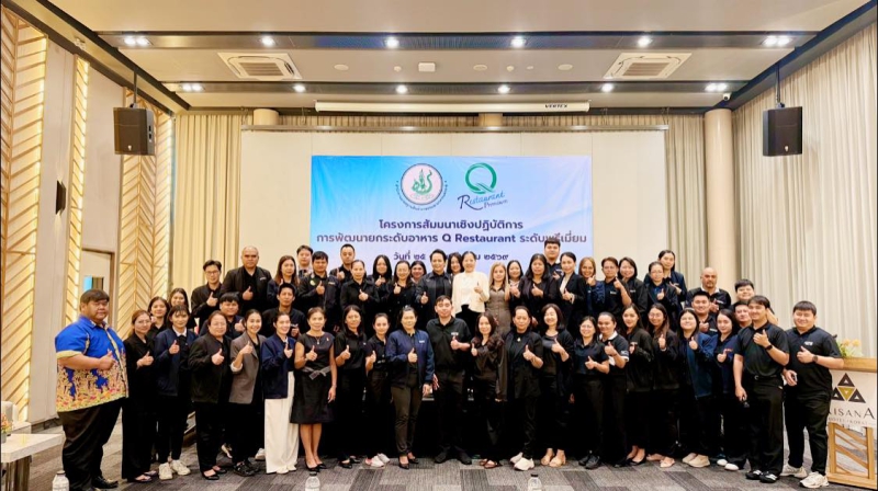 วมการสัมมนาเชิงปฏิบัติการ