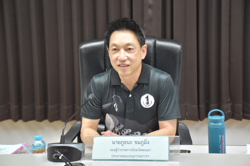 ประชุมคณะอนุกรรมการส่งเสริมและพัฒนาคุณภาพชีวิตคนพิการประจำจังหวัดพะเยา