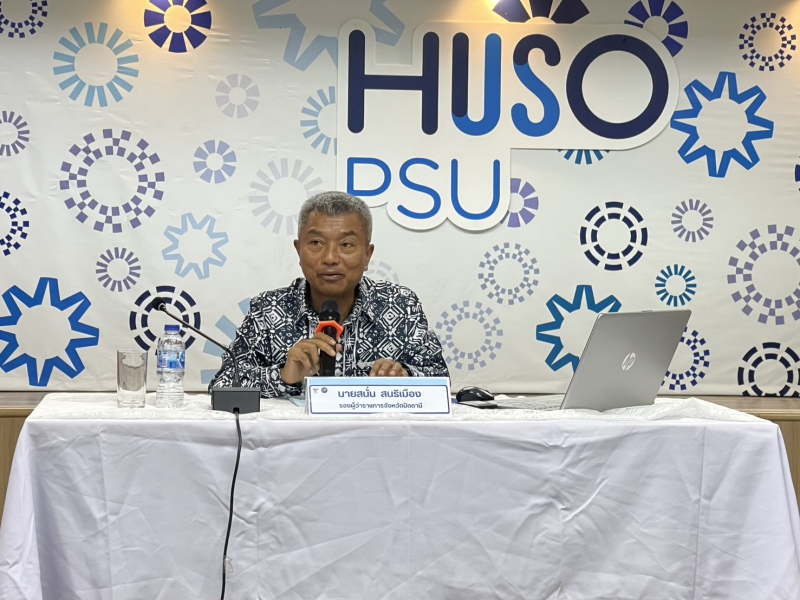 ร่วมประชุมชี้แจงโครงการจัดทำคำขอขึ้นทะเบียนสิ่งบ่งชี้ทางภูมิศาสตร์