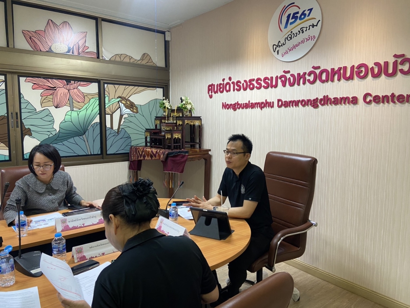 ประชุมการจัดทำข้อมูลการประชุม