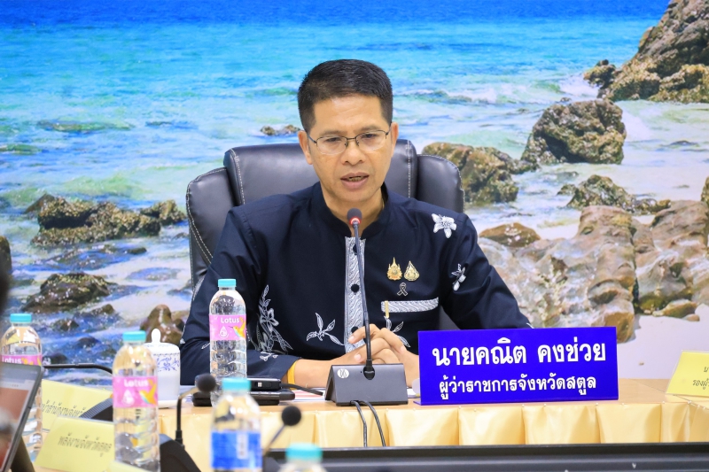 วันที่1เมษายน2569กษ.สตูลร่วมประชุมคณะกรรมการศูนย์บริหารและติดตามสถานการณ์การสู้รบในภูมิภาคตะวันออกกลางของจังหวัดสตูล