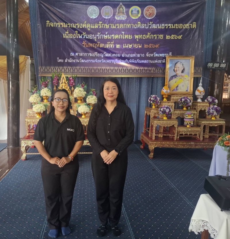 พิธีเปิดกิจกรรมรณรงค์ดูแลรักษามรดกศิลปวัฒนธรรมของชาติ