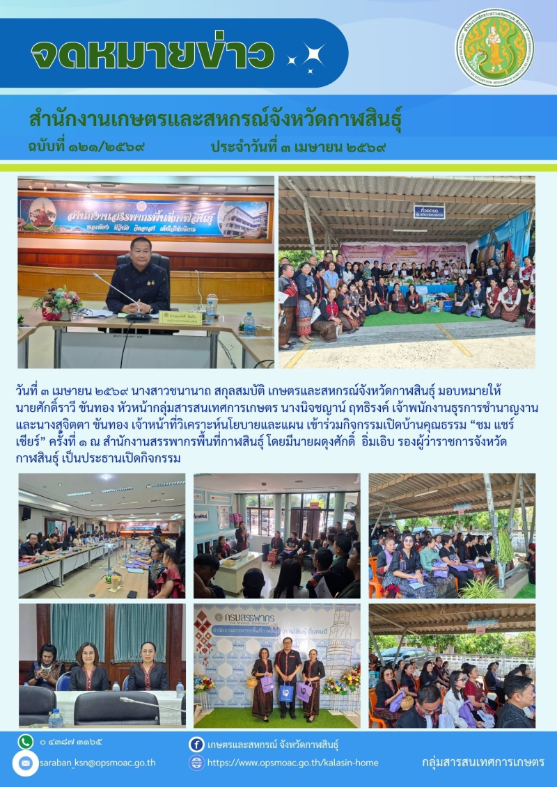 บ้านคุณธรรม