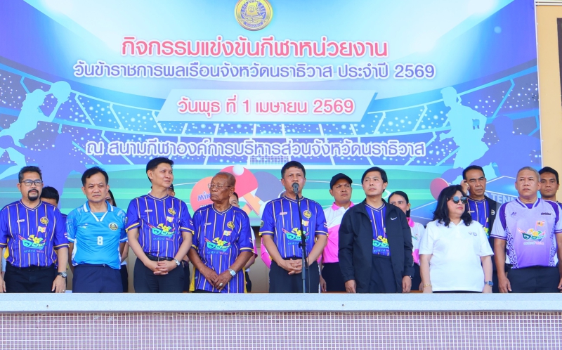 เกษตรและสหกรณ์จังหวัดนราธิวาส