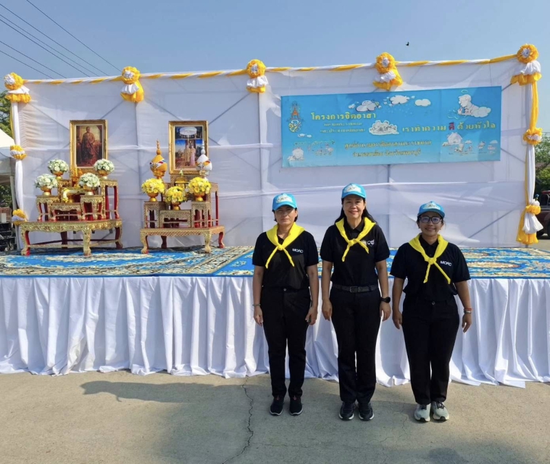 กิจกรรมจิตอาสา“เราทำความดีด้วยหัวใจ”