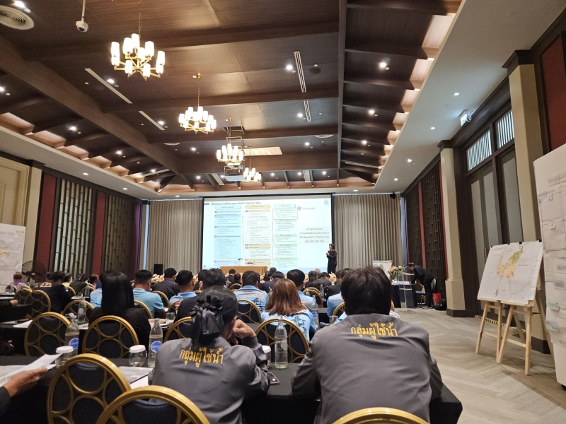 ประชุมรับฟังความคิดเห็น