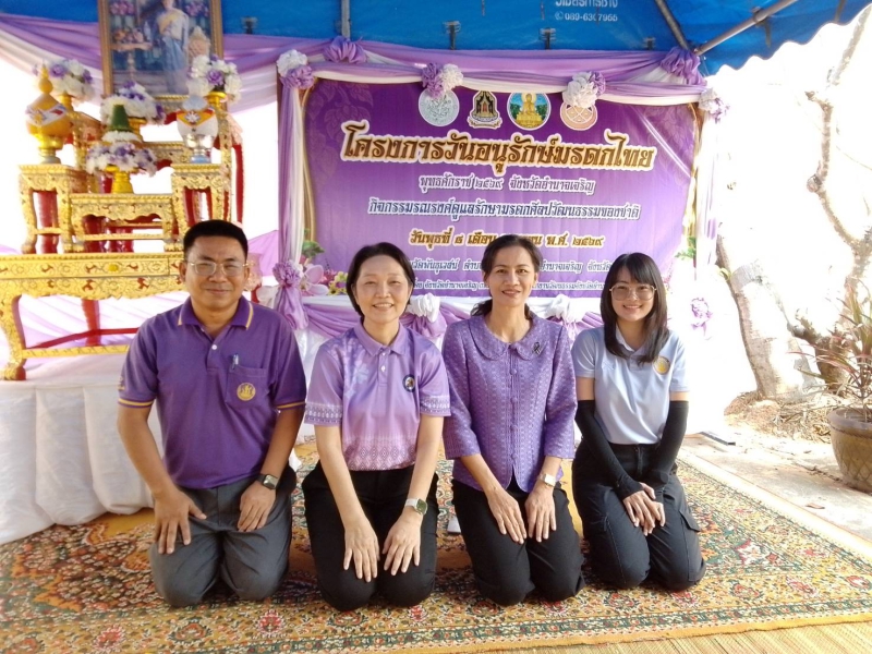 สนง.กษ.อำนาจเจริญร่วมกิจกรรมรณรงค์ดูแลรักษามรดกศิลปวัฒนธรรมของชาติ