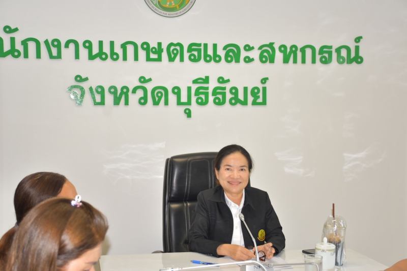 ประชุมสำนักงานเกษตรและสหกรณ์จังหวัดบุรีรัมย์