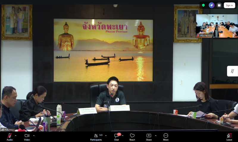 การประชุมแนวทางการขับเคลื่อนการใช้งานระบบ