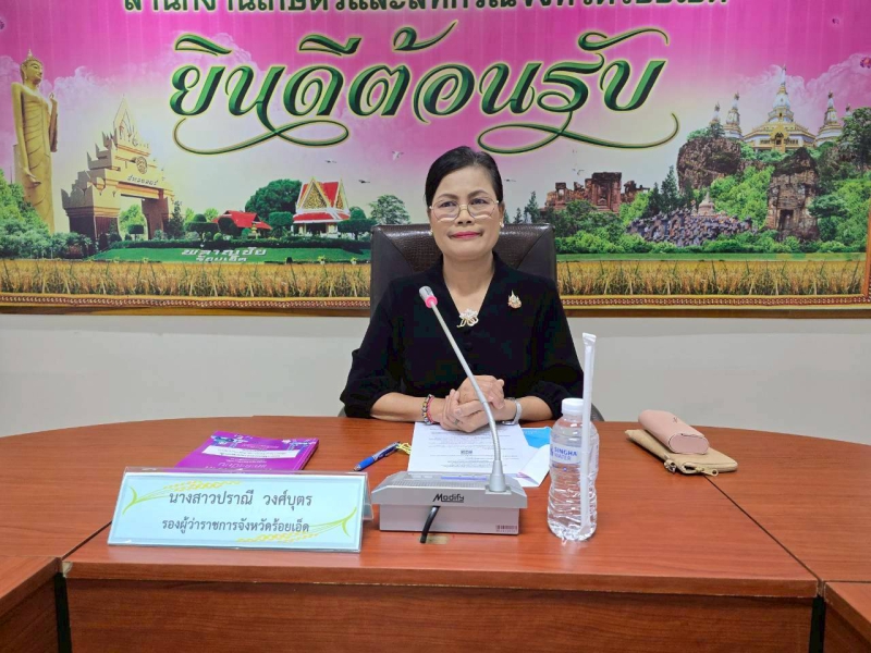 กษ.ร้อยเอ็ดประชุมคณะอนุกรรมการบริหารกองทุนหมุนเวียนเพื่อการกู้ยืมแก่เกษตรกรและผู้ยากจนส่วนจังหวัดร้อยเอ็ด