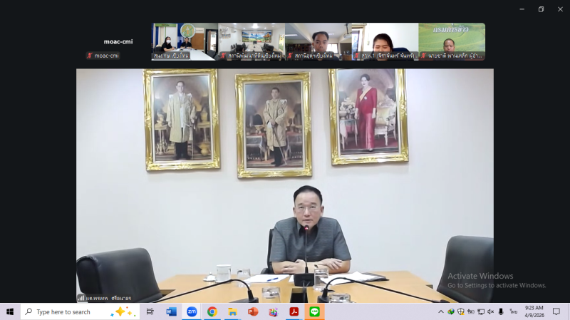 ร่วมประชุมคณะกรรมการศูนย์ติดตามและแก้ไขปัญหาภัยพิบัติด้านการเกษตรจังหวัด