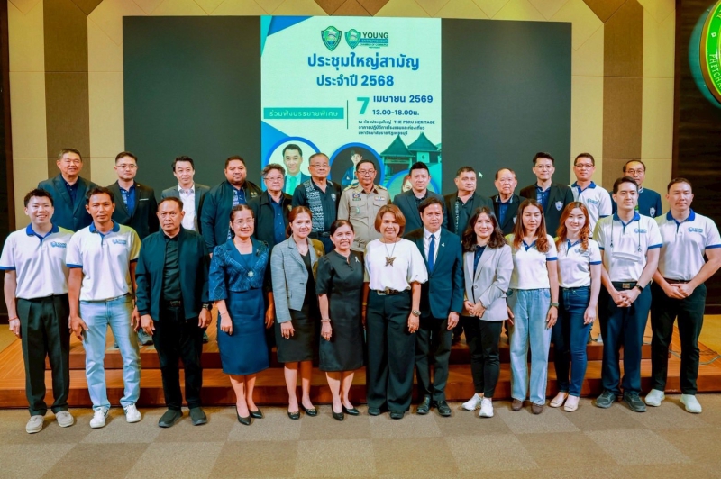 งานประชุมใหญ่สามัญประจำปี 2568