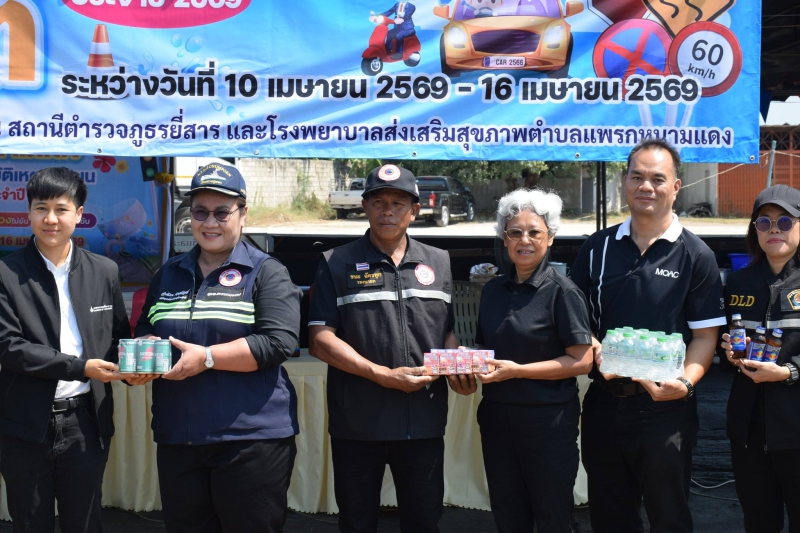 สำนักงานเกษตรและสหกรณ์จังหวัดสมุทรสงคราม