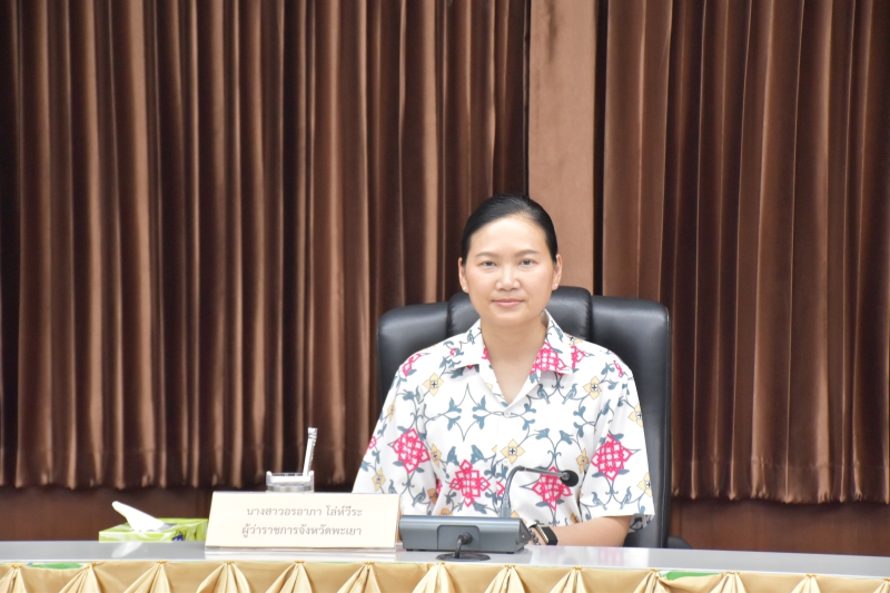 ประชุมคณะกรรมการบริหารงานจังหวัดแบบบูรณาการ