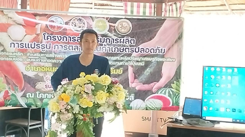 กษ.ร่วมเปิดพิธีอบรมถ่ายทอดความรู้การผลิตปุ๋ยหมักเพื่อทดแทนการใช้ปุ๋ยเคมี