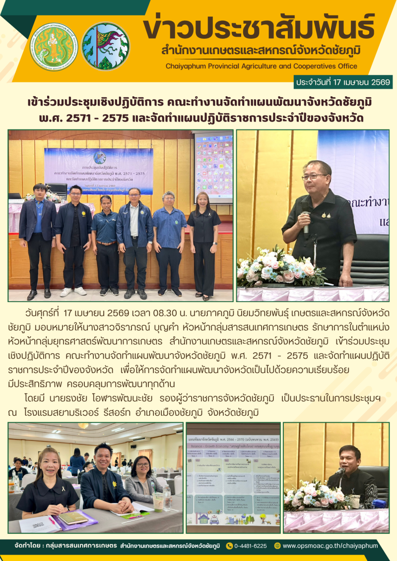 เข้าร่วมประชุมเชิงปฏิบัติการ