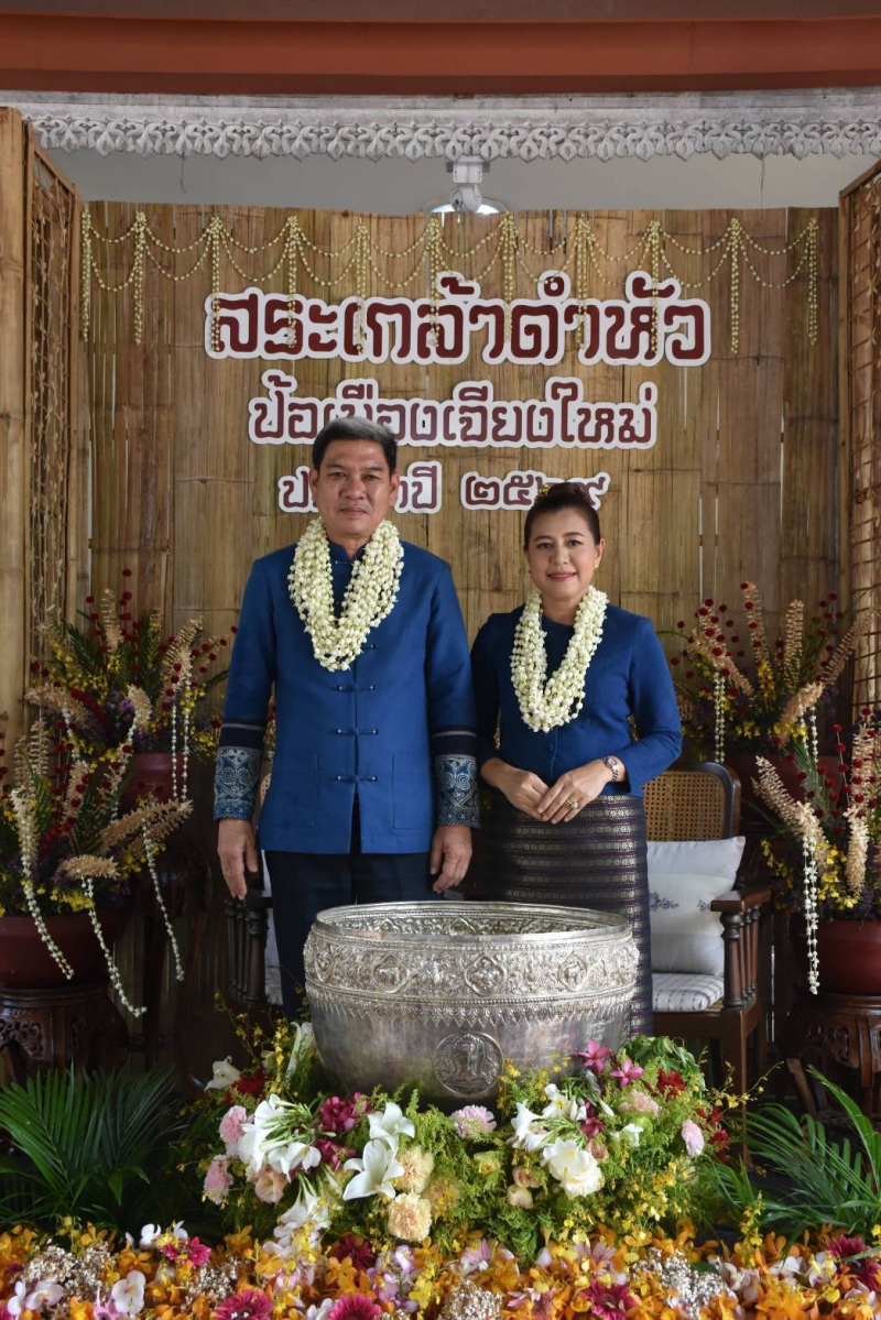 งานสืบสานป๋าเวณีสระเกล้าดำหัวป้อเมืองเจียงใหม่