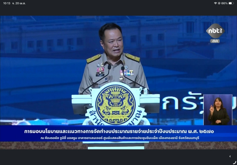 กษ.ร้อยเอ็ดเข้าร่วมประชุมสัมมนาการมอบนโยบายและแนวทางการจัดทำงบประมาณรายจ่ายประจำปีงบประมาณ