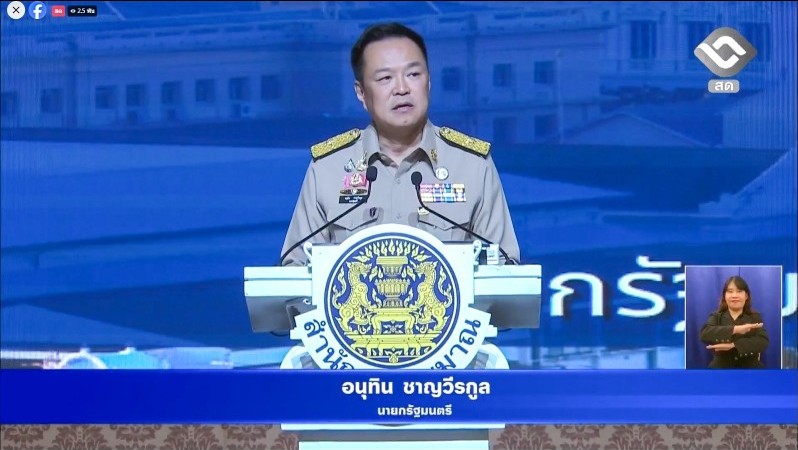 การประชุมสัมมนาการมอบนโยบายและแนวทางการจัดทำงบประมาณรายจ่ายประจำปีงบประมาณ