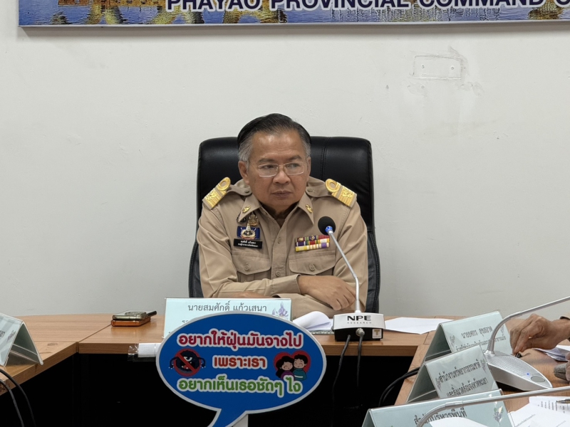 การประชุมเพื่อพิจารณาโครงการในเชิงป้องกันหรือยับยั้งภัยพิบัติกรณีฉุกเฉิน