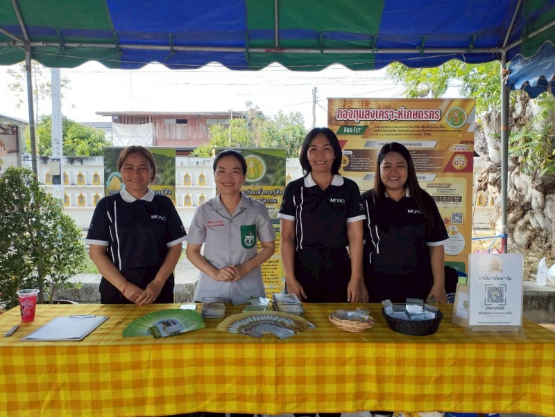 กษ.ร่วมออกหน่วยบำบัดทุกข์บำรุงสุขวิถีใหม่