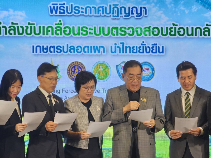 นางสาวอิงอรปัญญากิจหัวหน้าผู้ตรวจราชการกระทรวงเกษตรและสหกรณ์