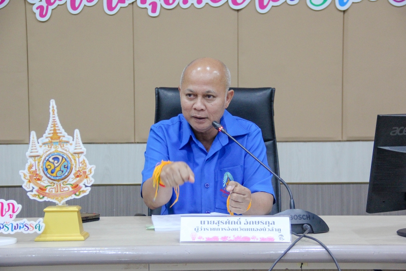 ประชุมคณะกรรมการบริหารงานจังหวัดแบบบูรณาการ