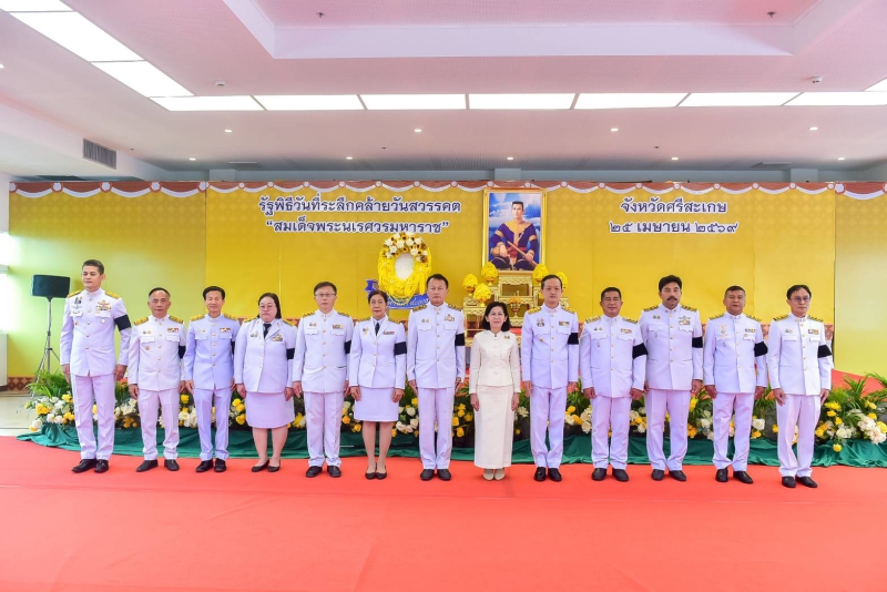 เกษตรและสหกรณ์จังหวัดศรีสะเกษ