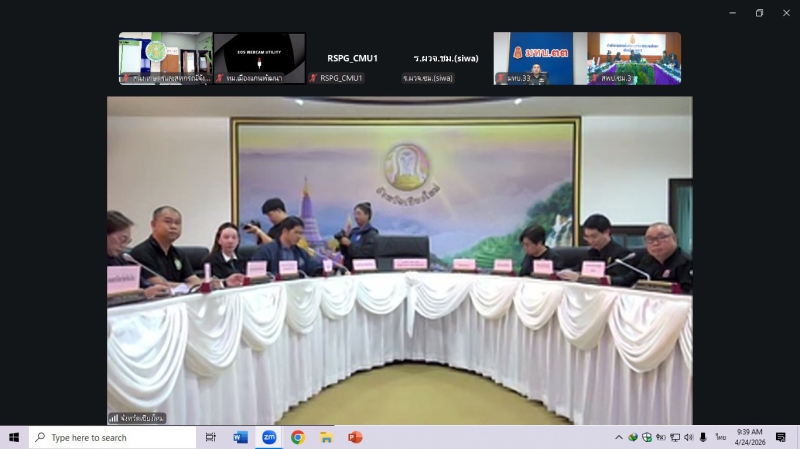 การประชุมคณะทำงานจัดทำแผนแม่บทโครงการอนุรักษ์พันธุกรรมพืชอันเนื่องมาจากพระราชดำริสมเด็จพระเทพรัตนราชสุดาฯ