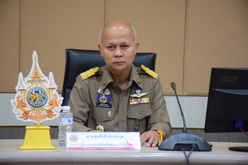 ประชุมคณะกรมการจังหวัดหนองบัวลำภูและหัวหน้าส่วนราชการประจำจังหวัดหนองบัวลำภู