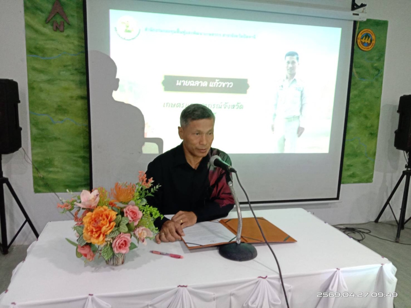 ร่วมพิธีเปิดโครงการส่งเสริมและสนับสนุนกระบวนการสร้างความเข้มแข็งองค์กรเกษตรกร