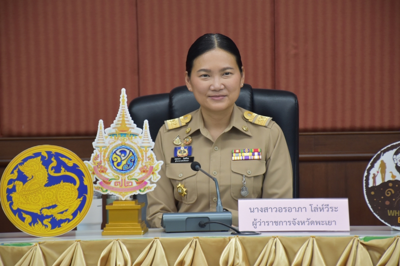 ประชุมคณะกรมการจังหวัด