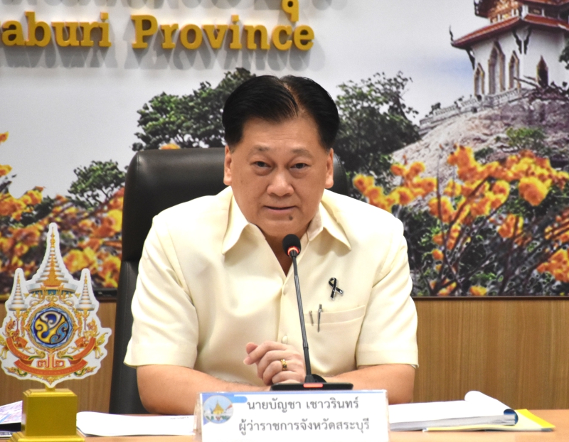 ร่วมประชุมคณะกรมการจังหวัด