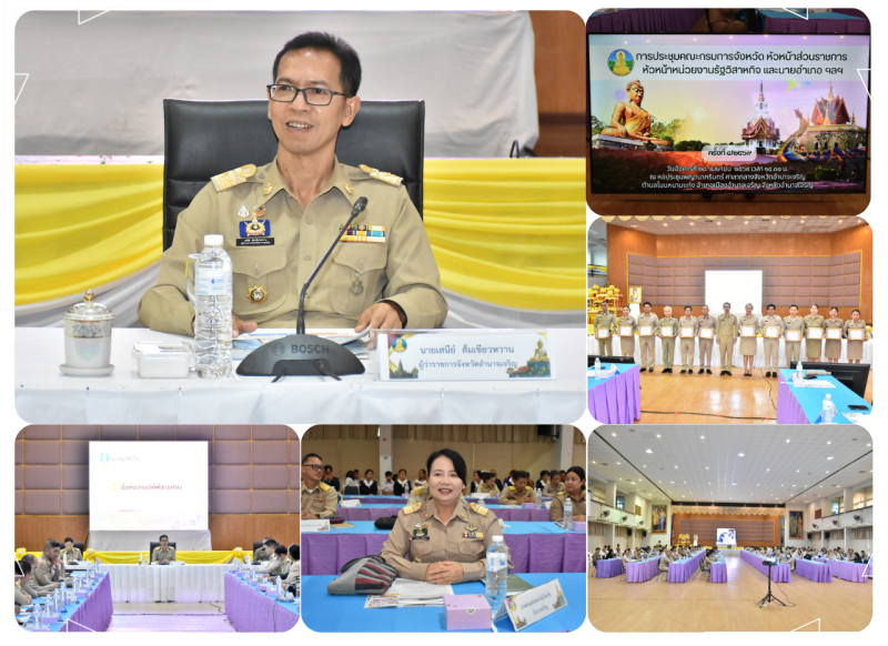 กษ.อำนาจเจริญร่วมประชุมคณะกรมการจังหวัด