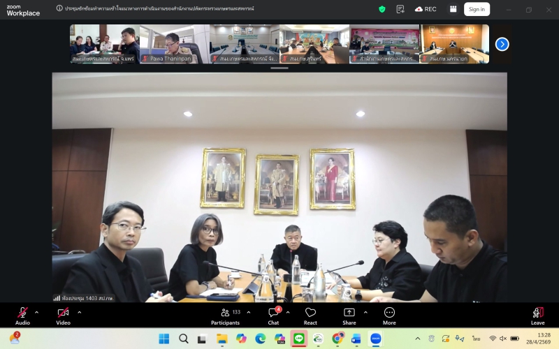 กษ.ร้อยเอ็ดร่วมประชุมหารือแนวทางการดำเนินงานของสำนักงานปลัดกระทรวงเกษตรและสหกรณ์