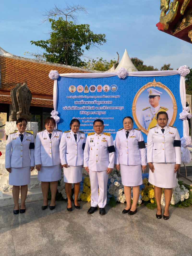 ร่วมเฉลิมพระเกียรติ