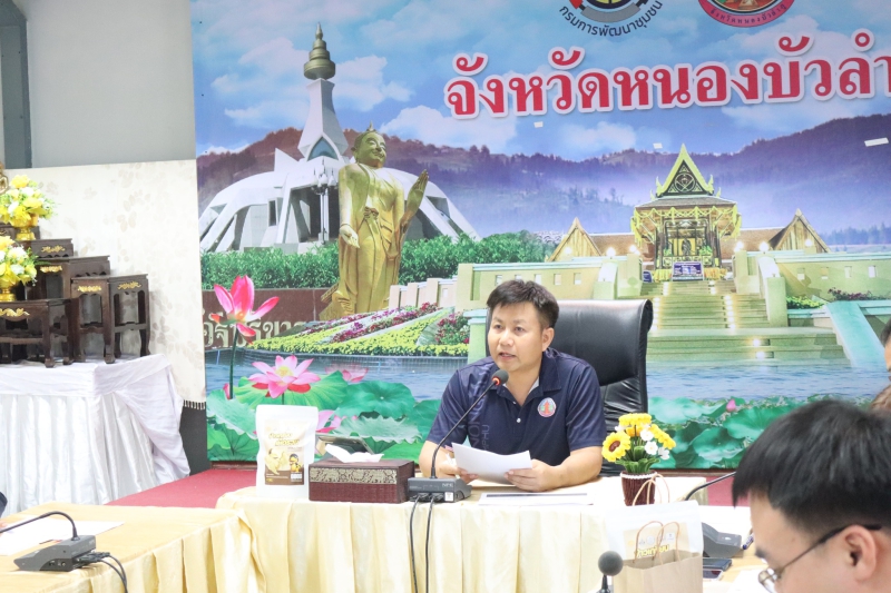 ประชุมคณะกรรมการประสานและขับเคลื่อนนโยบายสานพลังประชารัฐประจำจังหวัดหนองบัวลำภู