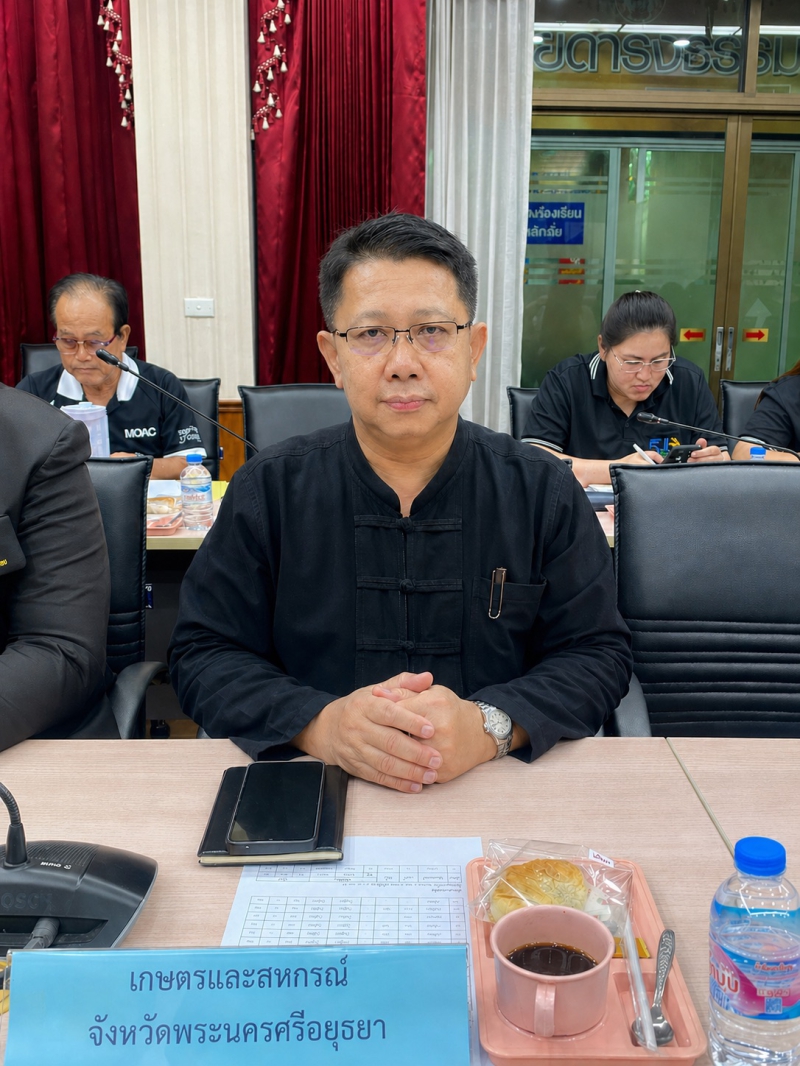 ร่วมประชุมคณะกรรมการปฏิรูปที่ดินจังหวัดพระนครศรีอยุธยา