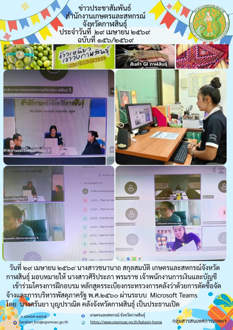 เข้าร่วมโครงการฝึกอบรม