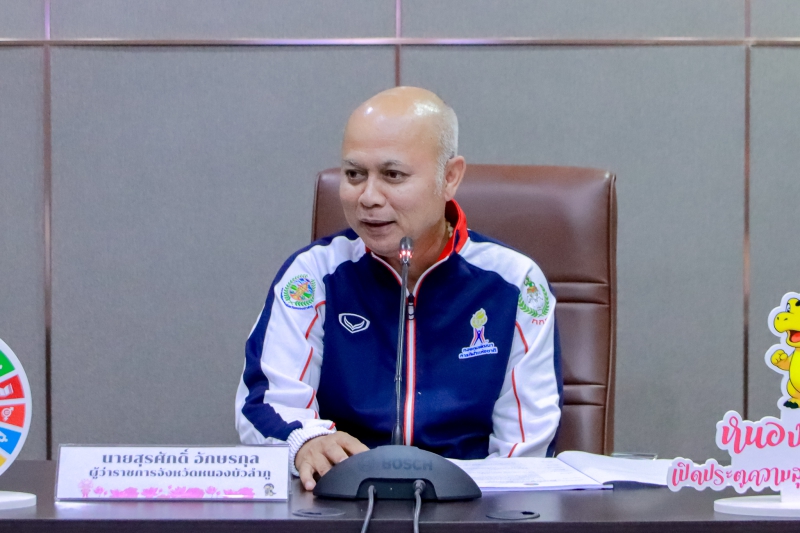 ประชุมคณะกรรมการร่วมภาครัฐและเอกชนเพื่อแก้ไขปัญหาทางเศรษฐกิจจังหวัดหนองบัวลำภู