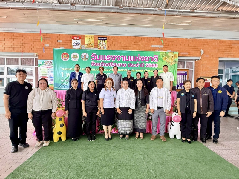 เกษตรและสหกรณ์จังหวัดศรีสะเกษ