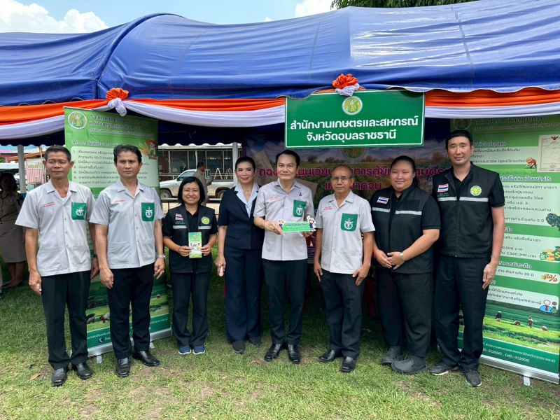 เกษตรและสหกรณ์จังหวัดอุบลราชธานี