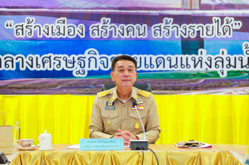 ร่วมประชุมคณะอนุกรรมการจัดทำแผนงานด้านความมั่นคงจังหวัดบึงกาฬ