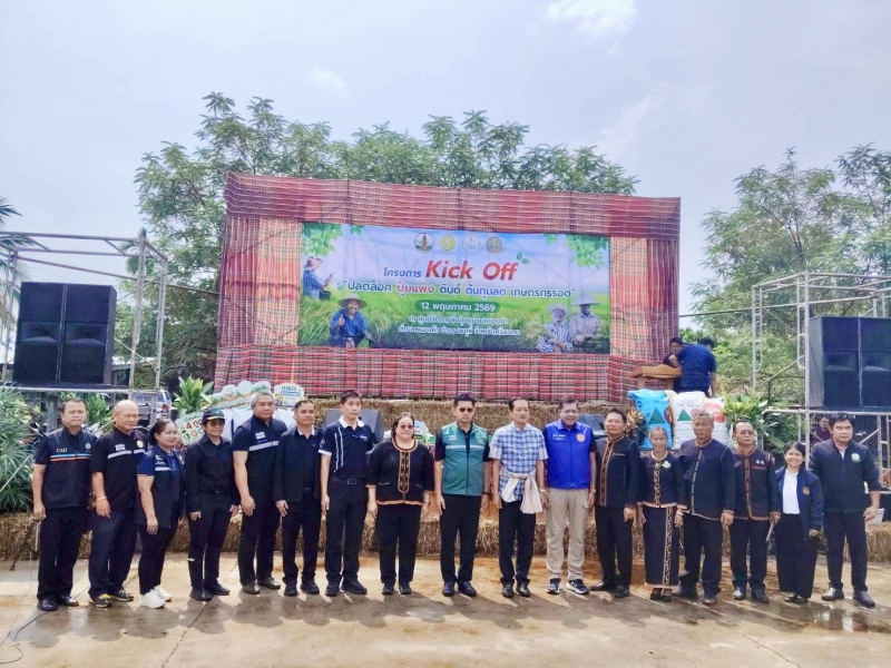 เกษตรและสหกรณ์จังหวัดศรีสะเกษ